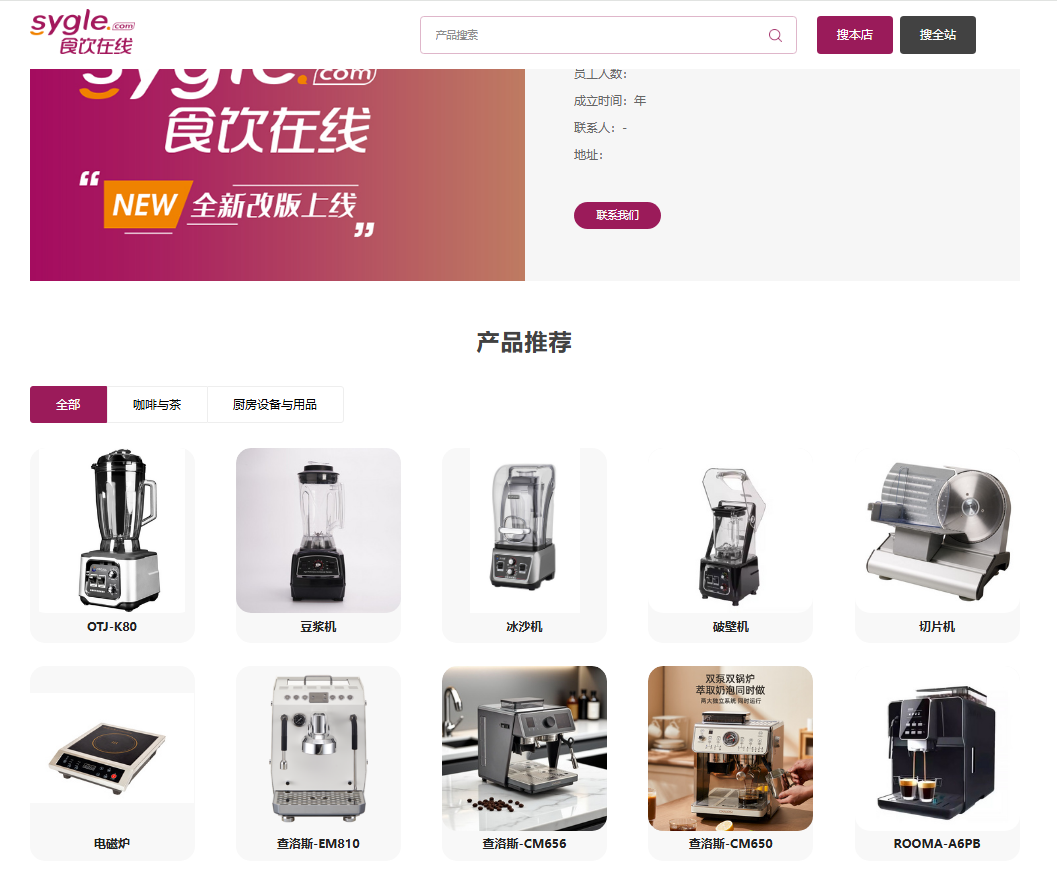 AIMA and OTOJIA official digital B2B storefront hosted on the official HOTELEX Jiagle marketplace directory