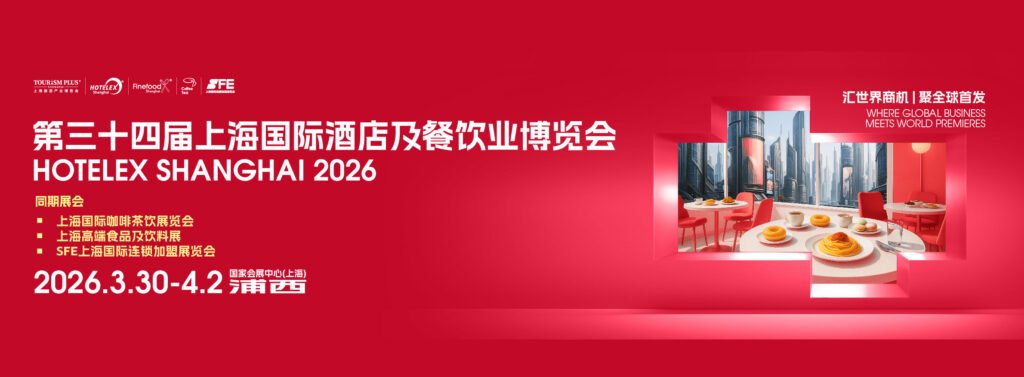 2026 HOTELEX Shanghai commercial kitchen exhibition. Visit AIMA factory at Booth 2.2B15 for ODM food processing appliances.