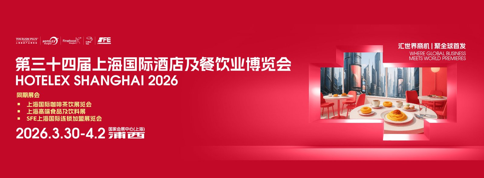 Official banner advertisement for the 34th HOTELEX Shanghai 2026 international exhibition