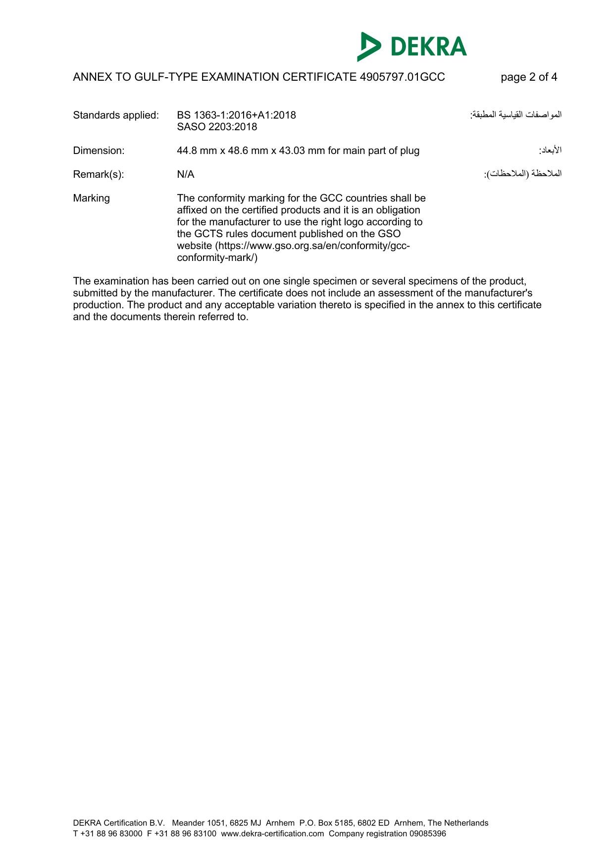 Technical specification annex showing BS 1363-1 and SASO 2203 standards for GCC plug